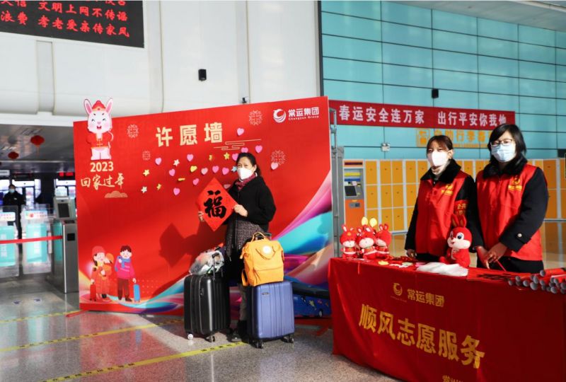 許下新年心愿   常州汽車(chē)站開(kāi)展春運(yùn)首日志愿服務(wù)活動(dòng)