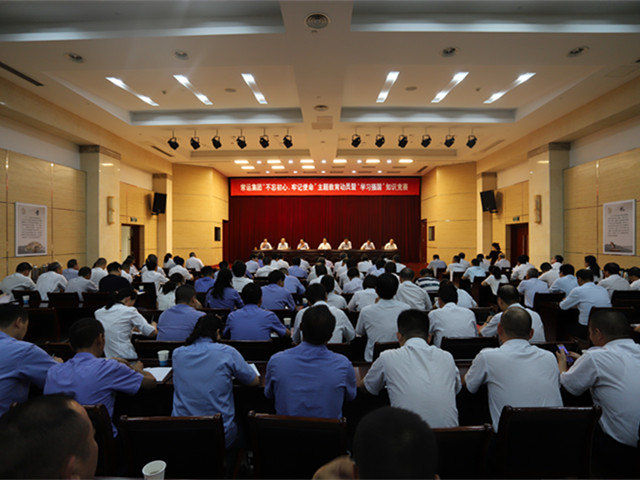 “不忘初心、牢記使命”主題教育活動